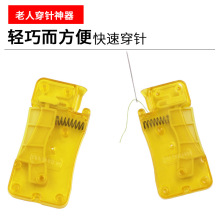 Yellow Threader Needle Threading Tool - Quick & Easy Sewing Aid for DIY Projects